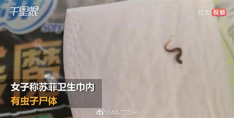 衛(wèi)生巾有蟲(chóng)卵,衛(wèi)生巾有蟲(chóng)卵用了會(huì)怎樣縮略圖