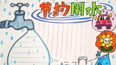 生命之源水手抄報四年級,生命之源水手抄報四年級簡單縮略圖