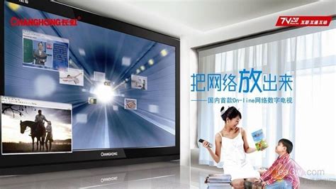 長虹電視機(jī)怎么調(diào)出電視頻道,長虹電視機(jī)怎么調(diào)出電視頻道節(jié)目縮略圖