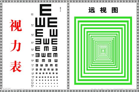 視力表圖片,視力表圖片大全高清圖縮略圖