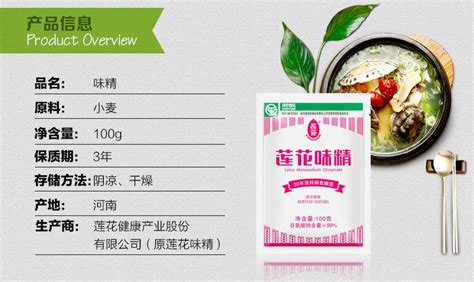 蓮花味精是哪里生產,蓮花味精是哪里生產地址縮略圖