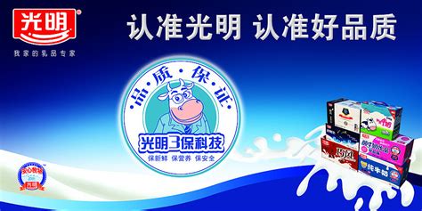 光明牛奶棚加盟靠譜嗎,光明牛奶棚加盟縮略圖