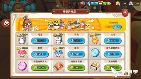 電子寵物怎么養(yǎng),電子寵物怎么養(yǎng)不會死縮略圖