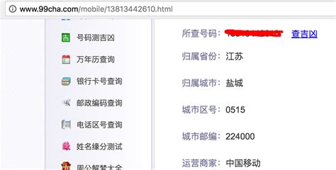 座機號碼查詢歸屬地及單位(座機號碼查詢歸屬地及單位方法)縮略圖