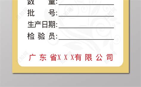合格證模板樣本(產品合格證模板樣本)縮略圖