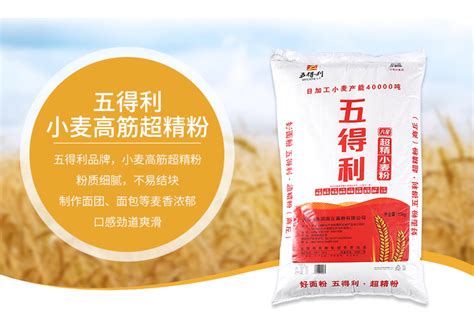 五得利面粉幾星的好(五得利面粉三星的好不好)縮略圖