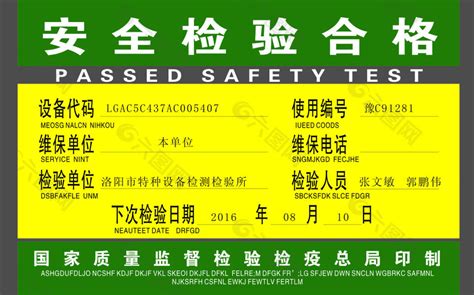 安全帶檢驗(yàn)周期,安全帶檢驗(yàn)周期為多長(zhǎng)縮略圖