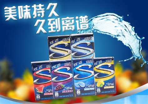 炫邁無糖口香糖(炫邁無糖口香糖真的無糖嗎)縮略圖