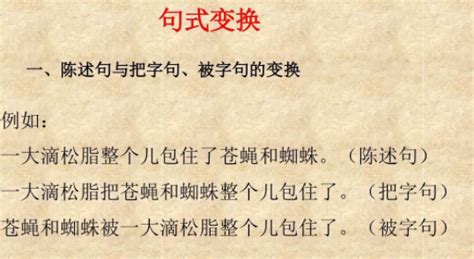 小鱷魚問小松鼠改為轉述句答案,小鱷魚問小松鼠改為轉述句解答方法縮略圖