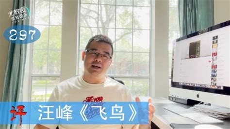 尤靜波為什么在美國(尤靜波在美國靠什么為生)縮略圖