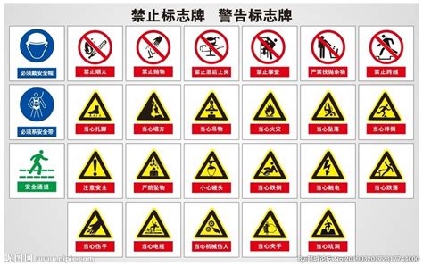警示牌顏色(警示牌顏色要求)縮略圖