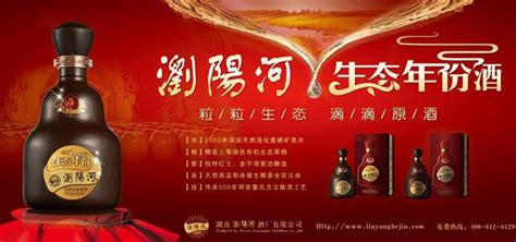 瀏陽(yáng)河酒廠官網(wǎng)電話,瀏陽(yáng)河酒廠地址縮略圖