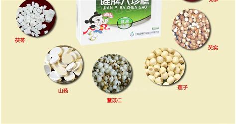 八珍糕真的可以調理脾胃嗎,八珍糕三種人不能吃縮略圖