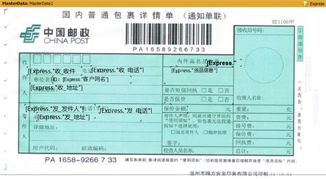 郵政小包和郵政快遞的區(qū)別(郵政小包和郵政快遞的區(qū)別是什么)縮略圖
