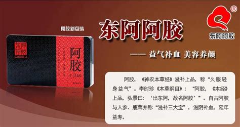東阿阿膠股份有限公司,東阿阿膠股份有限公司官網(wǎng)縮略圖