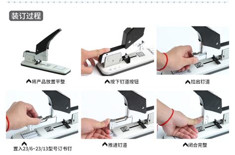 訂書機規格型號(訂書機規格型號有哪些)縮略圖