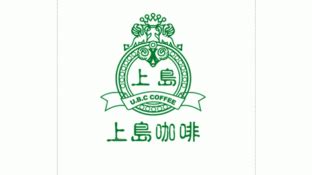 上島咖啡振海店,上島咖啡瓊海市振海路縮略圖