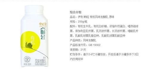 老酸奶常溫下可以放置幾天(老酸奶常溫下可以放置幾天 老酸奶有水是變質(zhì)了嗎)縮略圖