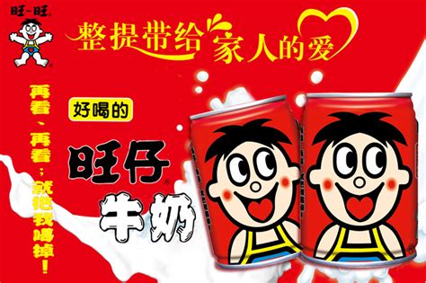 旺仔牛奶圖片,旺仔牛奶圖片頭像縮略圖