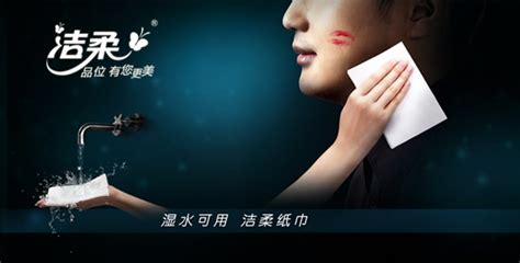 潔柔紙巾官方旗艦店直播(潔柔紙巾官網(wǎng)旗艦店)縮略圖
