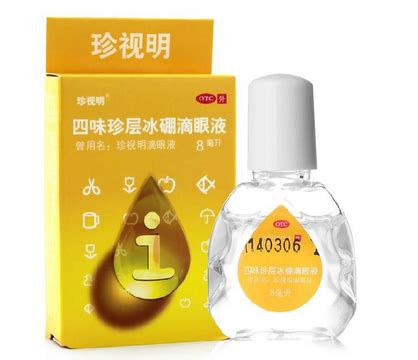 珍視明四味珍層冰硼滴眼液(珍視明滴眼液15天后真的不能用了)縮略圖