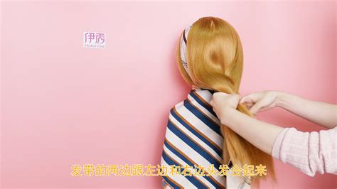 發(fā)帶綁法,發(fā)帶綁法教程縮略圖