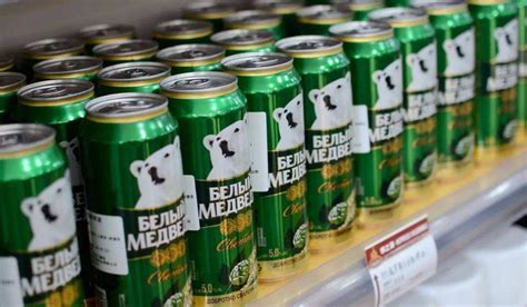 白熊啤酒是什么檔次,俄羅斯白熊啤酒是什么檔次縮略圖