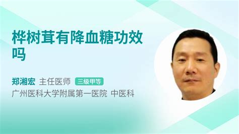 樺樹茸治高血壓?jiǎn)?怎么用效果最好(樺樹茸的功效與作用)縮略圖