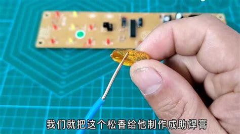 焊膏怎么用視頻教程(焊膏怎么使用)縮略圖