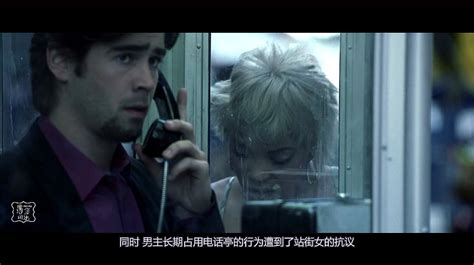 電話亭 電影,電話亭電影完整版縮略圖