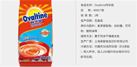 麥乳精配方,麥乳精配方老麥乳精縮略圖