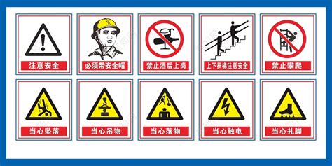 安全標(biāo)識(shí)牌警示牌圖片大全,電廠安全標(biāo)識(shí)牌警示牌圖片大全縮略圖