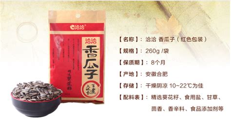 洽洽瓜子是哪里的,洽洽瓜子是哪里的企業(yè)縮略圖