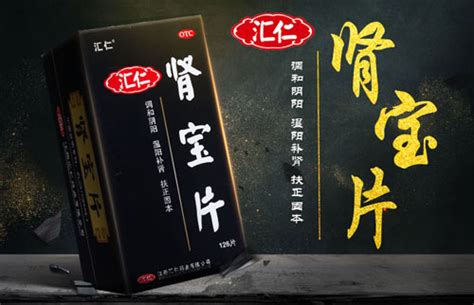 匯仁腎寶128片價格表,匯仁腎寶128片多少錢一盒縮略圖