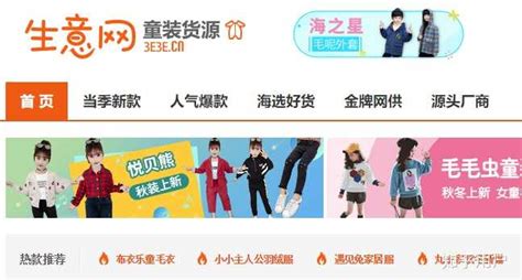 童裝批發(fā)一手貨源在哪里(童裝批發(fā)一手貨源在哪里app)縮略圖