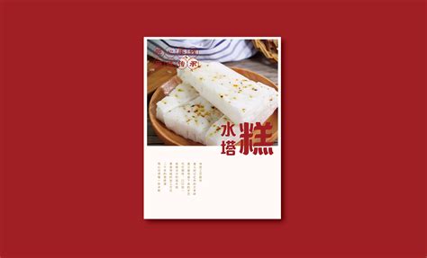 水塔糕哪里學(xué)最正宗(哪里可以學(xué)正宗水塔糕)縮略圖