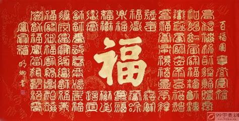 百福圖的風(fēng)水作用,百福圖放在啥位置合適有風(fēng)水縮略圖