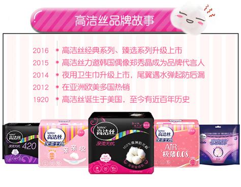 高潔絲純棉衛生巾,高潔絲純棉衛生巾怎么樣縮略圖