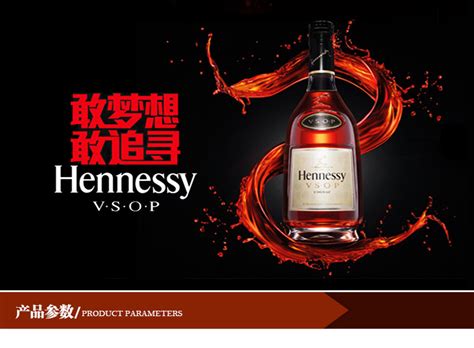 軒尼詩vsop干邑白蘭地700ml價格,軒尼詩vsop干邑白蘭地700ml價格上海縮略圖