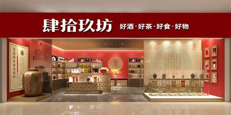 肆拾玖坊加盟代理(肆拾玖坊加盟代理模式)縮略圖