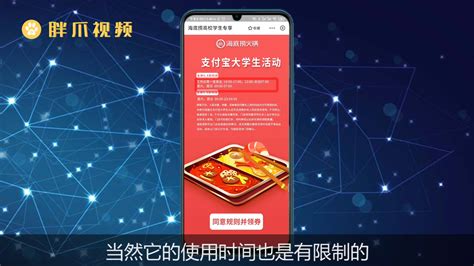 海底撈大學(xué)生69折怎么用,海底撈大學(xué)生69折怎么用來(lái)買單縮略圖