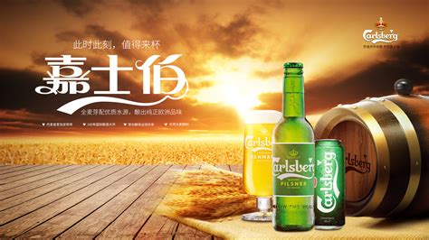 嘉士伯特醇(嘉士伯特醇好喝嗎)縮略圖