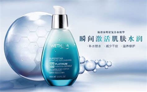 溫碧泉護(hù)膚品哪個(gè)系列的好用,溫碧泉護(hù)膚品哪個(gè)最好用縮略圖