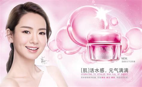 溫碧泉,溫碧泉護(hù)膚品怎么樣縮略圖