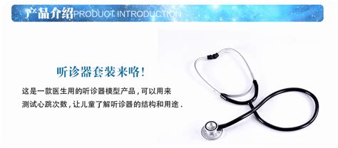 聽診器的結(jié)構(gòu)(聽診器的結(jié)構(gòu)圖及名稱)縮略圖