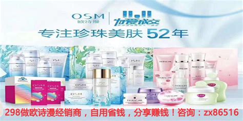 高姿和歐詩(shī)漫哪個(gè)好,高姿和歐詩(shī)漫哪個(gè)好用縮略圖