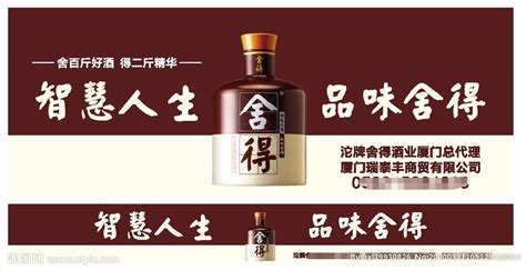 舍得酒怎么樣,舍之道52度酒怎么樣縮略圖