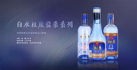 白水杜康酒(白水杜康酒52度價格大全 價格表)縮略圖