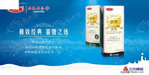 三元牛奶曝光(三元牛奶質量曝光)縮略圖