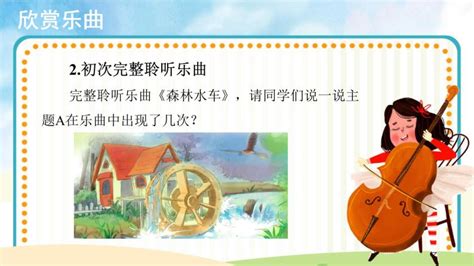 水車姑娘閩南語完整版(水車姑娘臺(tái)灣歌曲簡譜)縮略圖